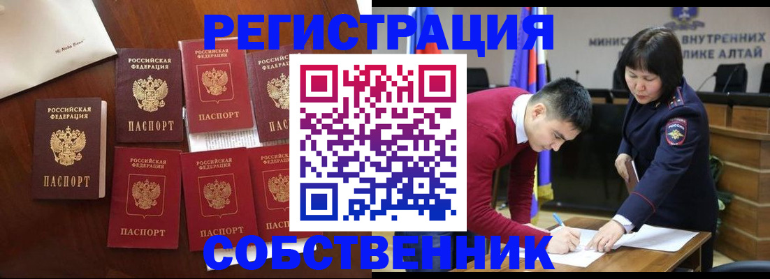 временная регистрация для всех в Туле