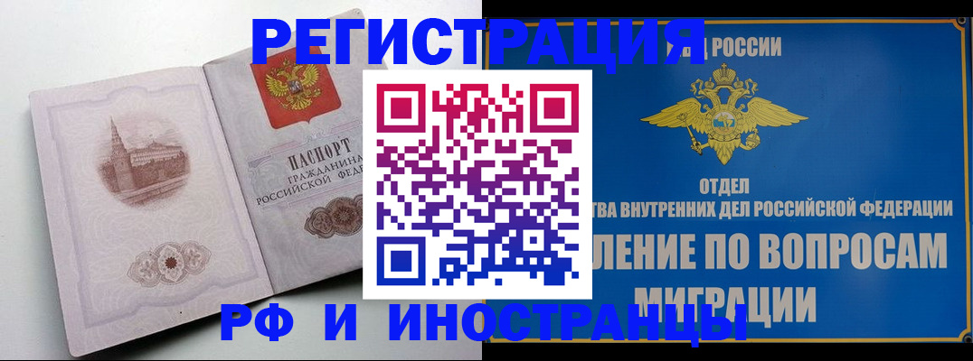 миграционный учет в Туле