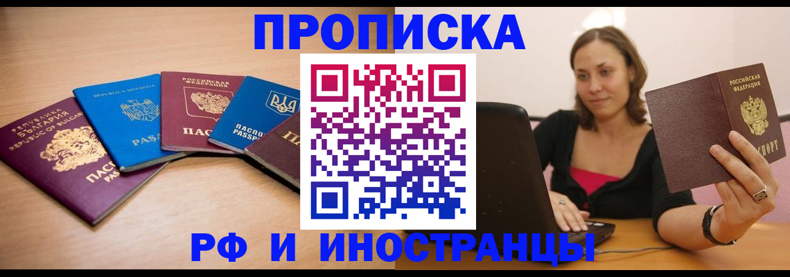 прописка ребенка в Туле