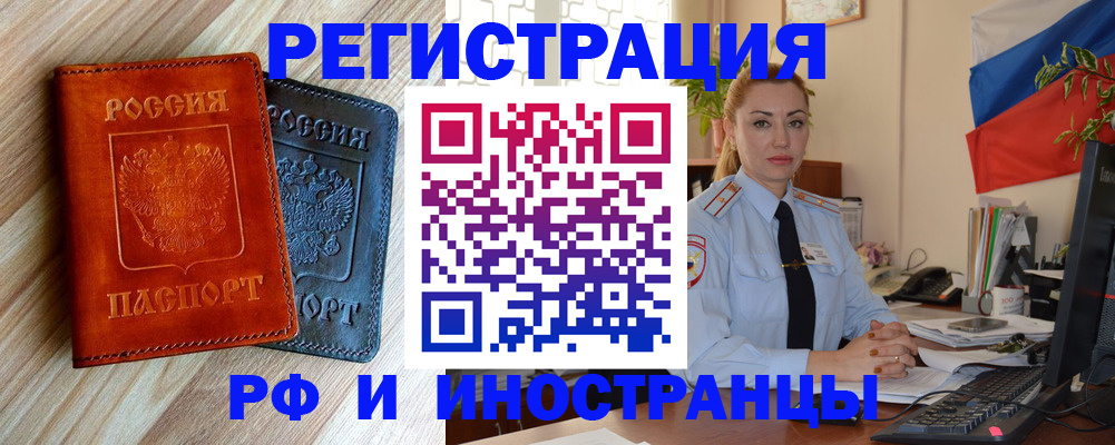 купить прописку в Туле